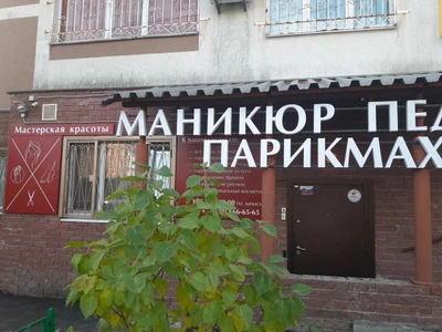 Мастерская Красоты (Ногтевая студия )