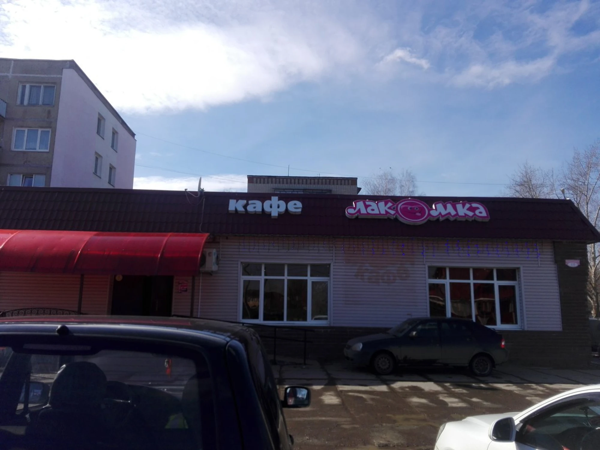 Лакомка (Кондитерская )