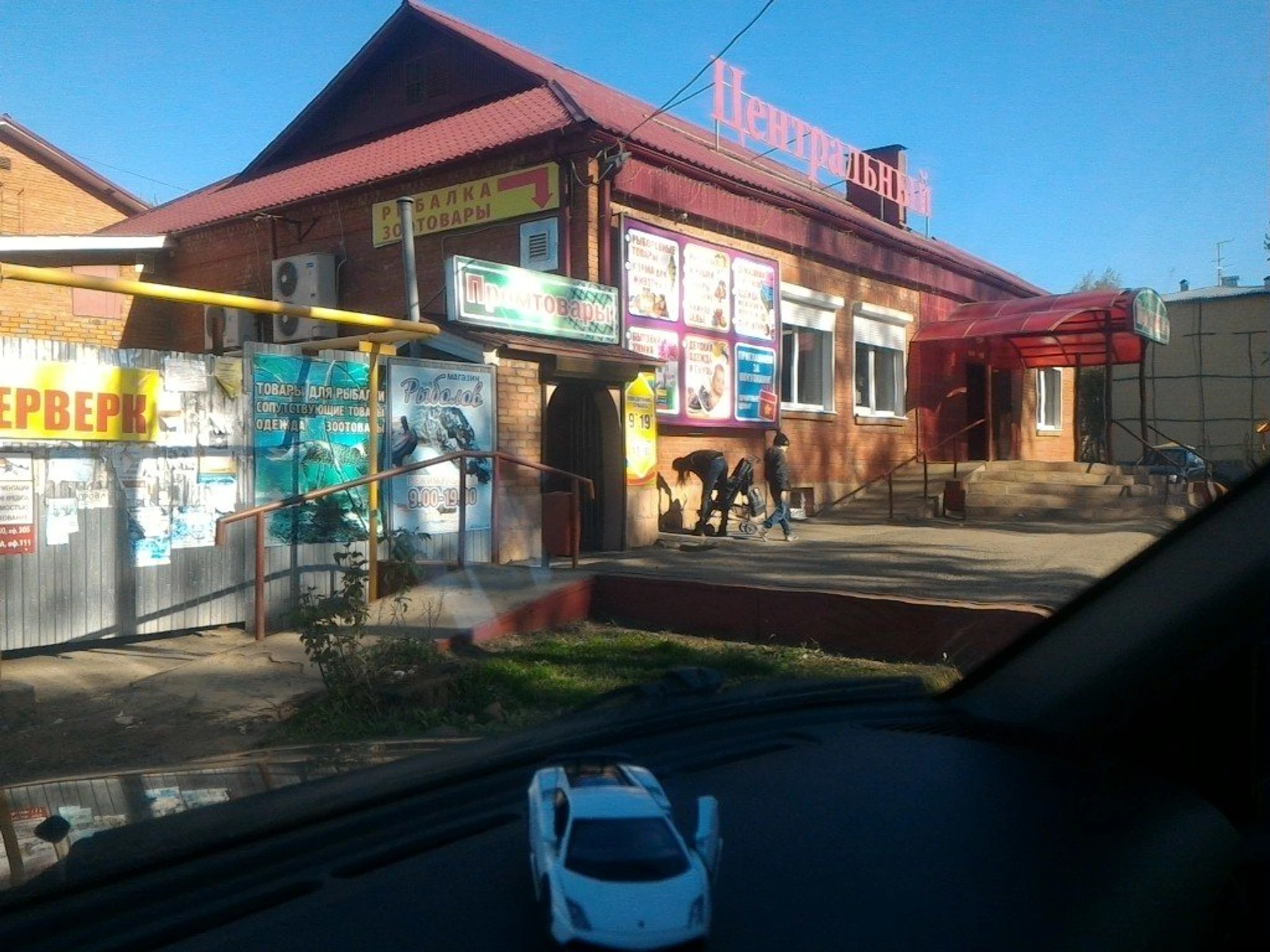 Центральный (Универмаг)