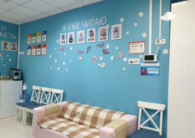 Бэби-клуб (Центр развития ребёнка )