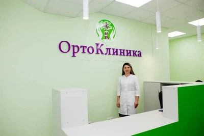 Ортоклиника (Медицинская реабилитация )