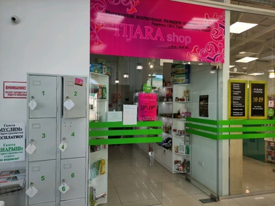 Tijara Shop (Магазин подарков и сувениров )
