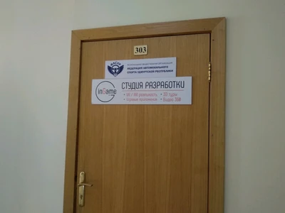 Федерация автомобильного спорта Удмуртии (Спортивное объединение )