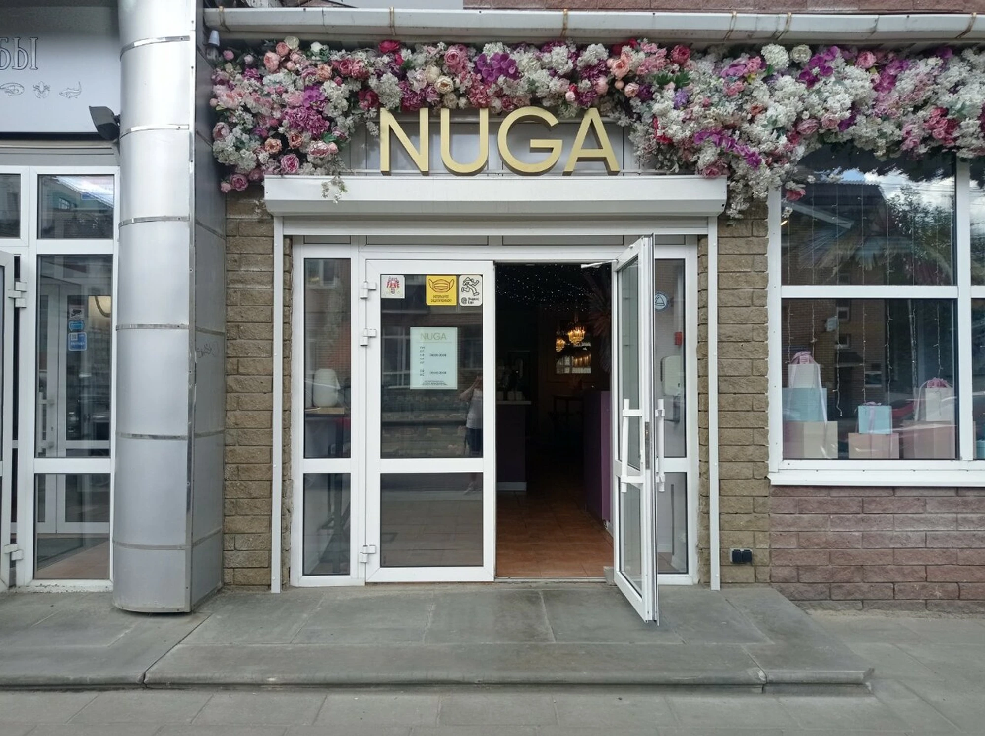 Nuga (Кондитерская )