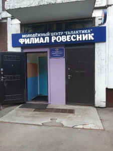 Галактика (Центр развития ребёнка )