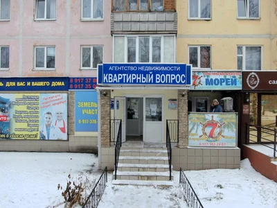Квартирный вопрос (Агентство недвижимости)