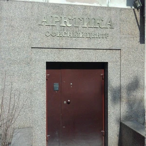 Владлена (Стоматологическая клиника)