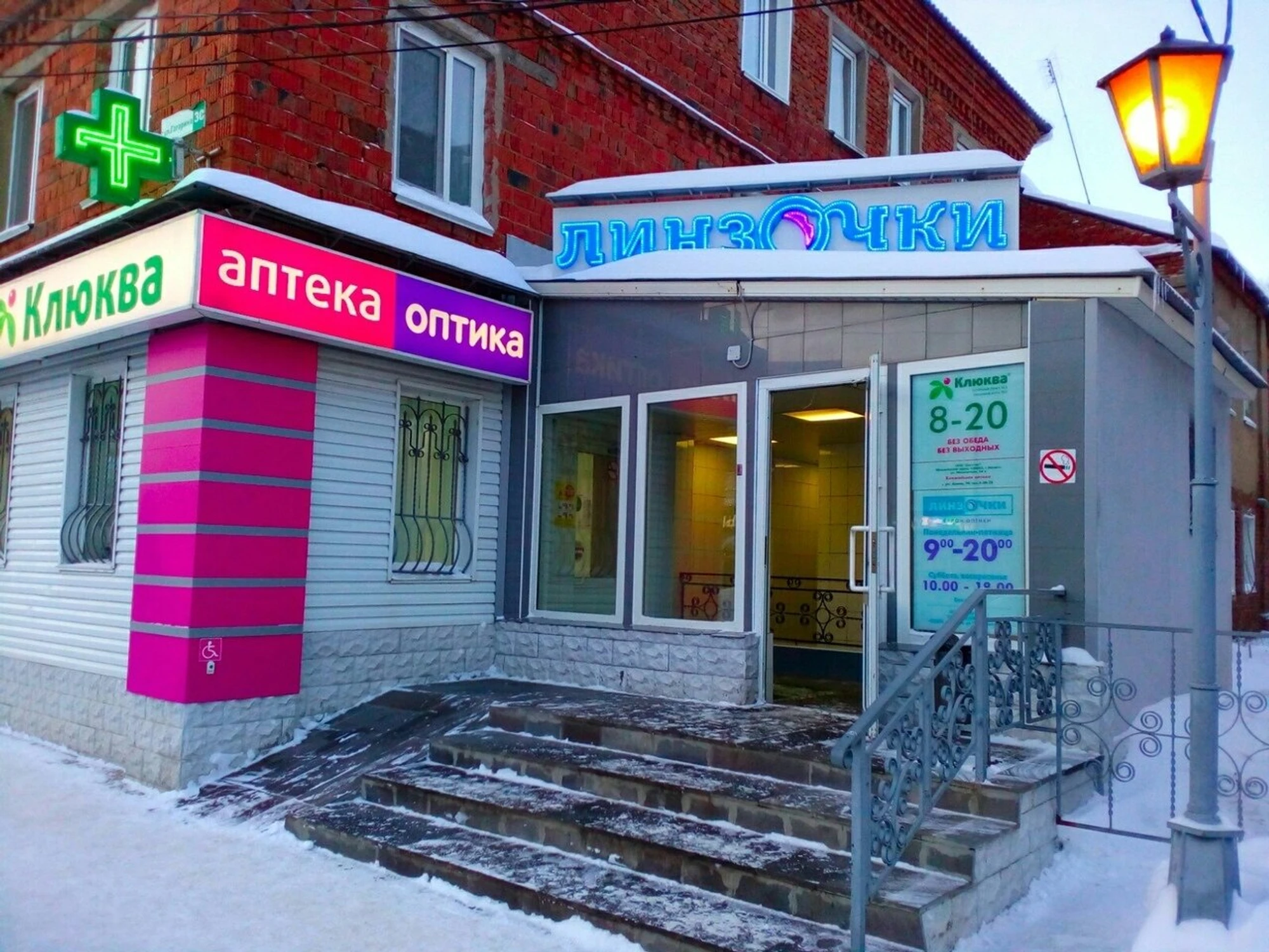 Линзочки (Салон оптики)
