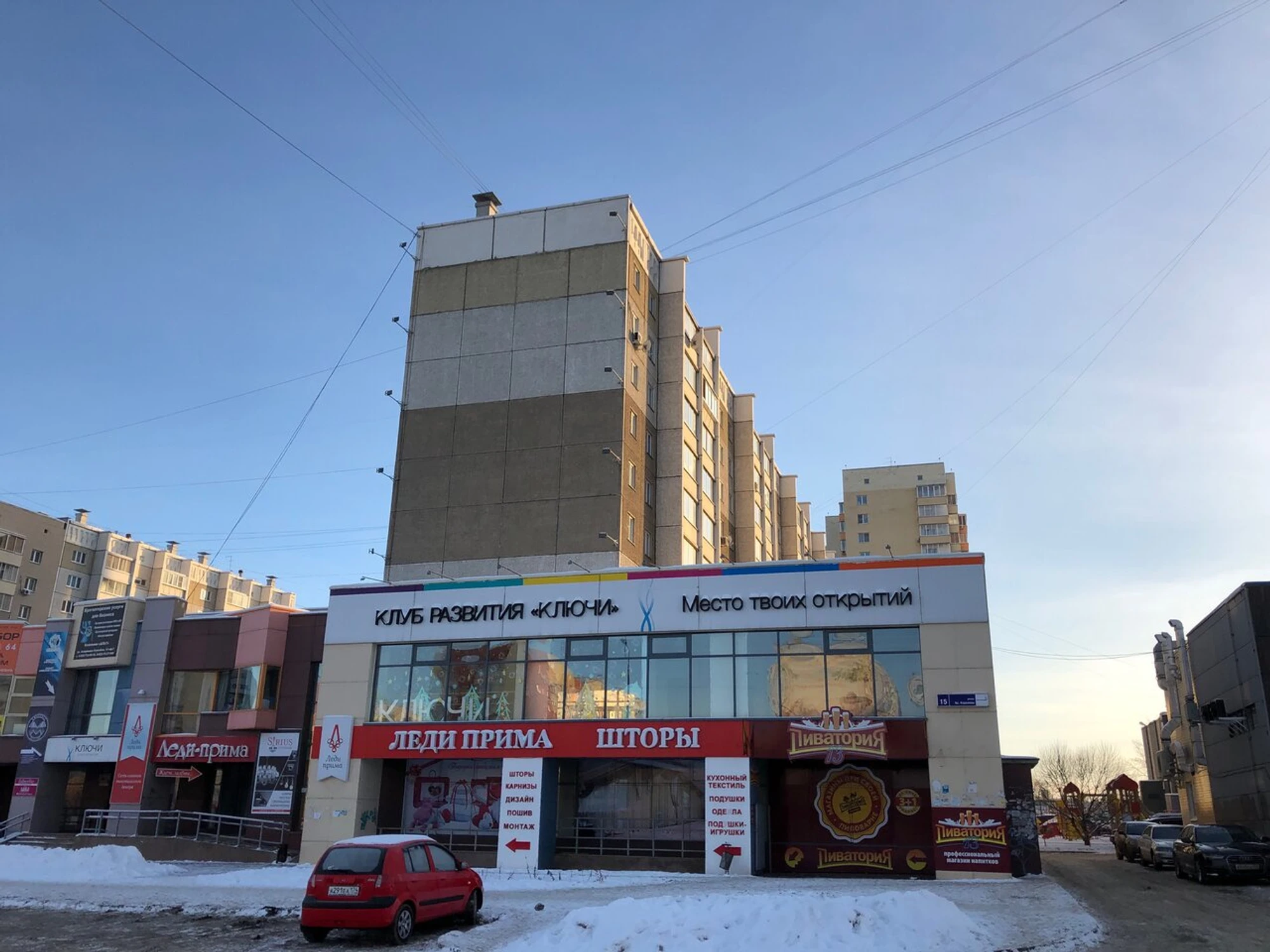 Ключи (Фитнес-клуб )