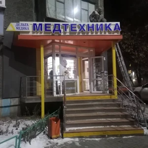 Дельтамедика (Медицинские изделия и расходные материалы)