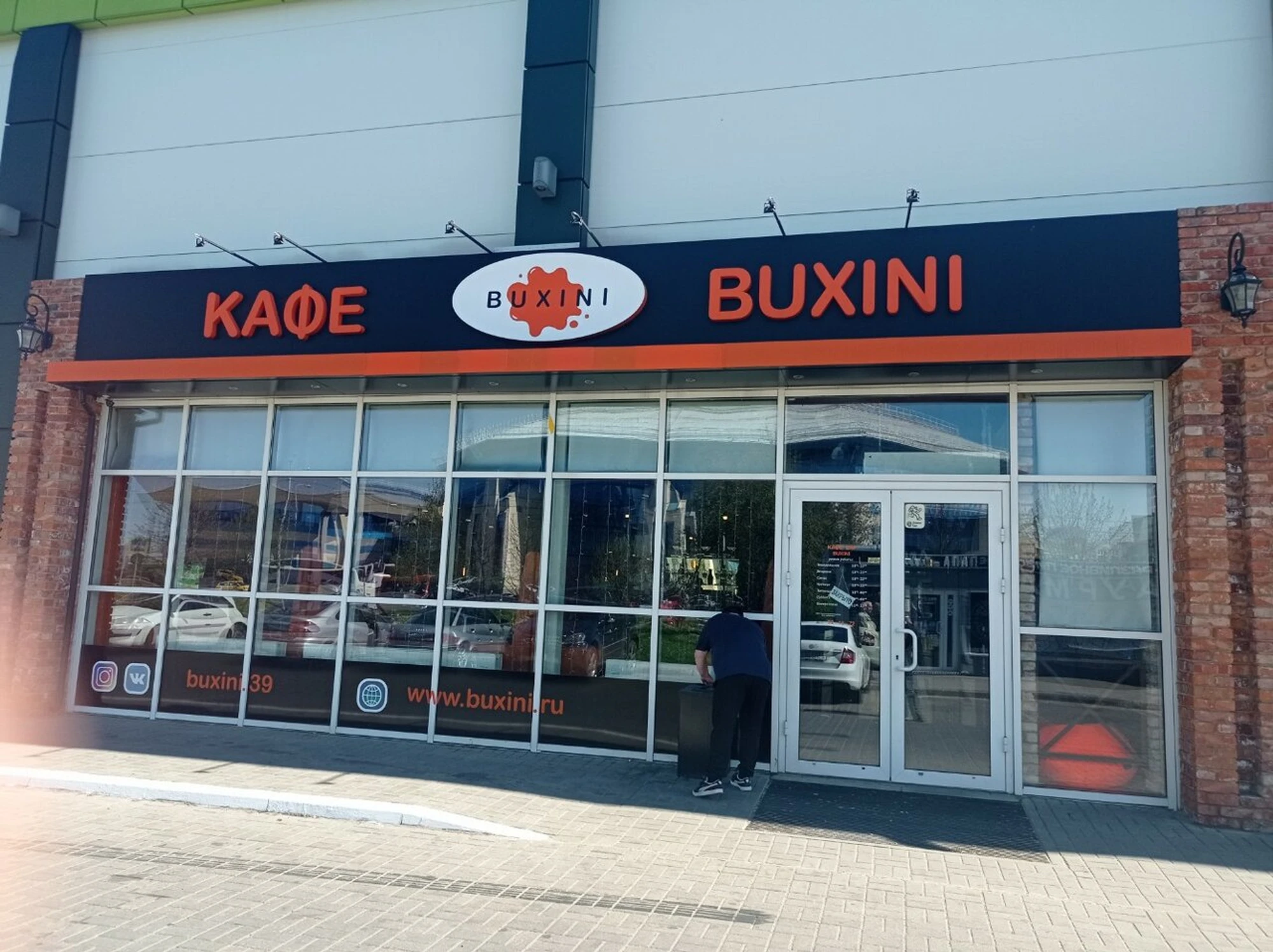 Буксини (Кафе )