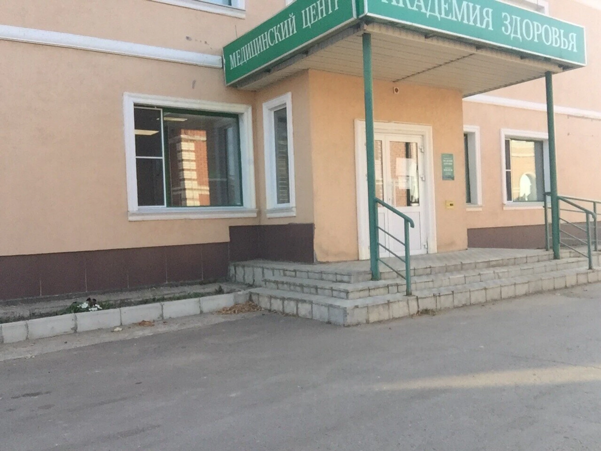 Академия Здоровья (Детская больница )