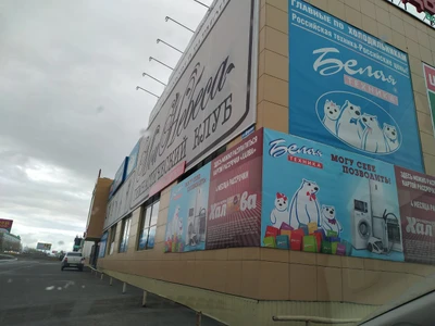 Мои Небеса (Фитнес-клуб)