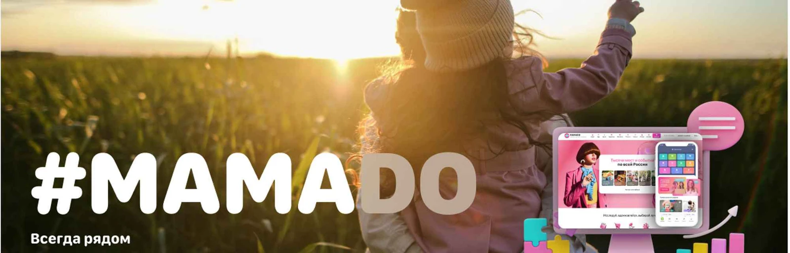 Контакты Mamado