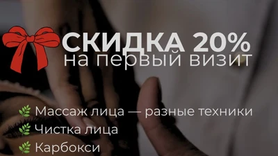 Косметолог-эстетист
