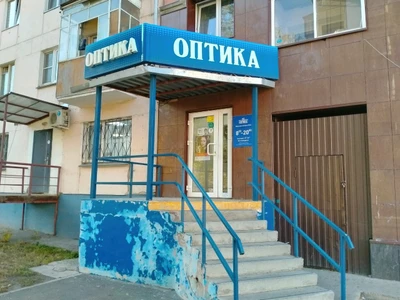 Государственная оптика (Салон оптики)