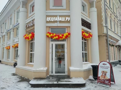 Дедушка Лаваш (Кафе )