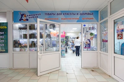 ДомДоктор (Магазин медицинских товаров )