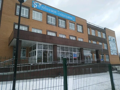 Школа № 46 (Общеобразовательная школа)