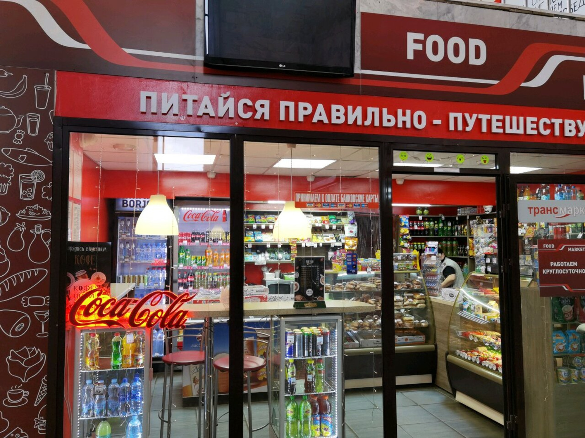 Food Market, кафе европейской и русской кухни