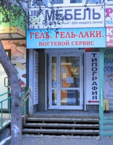 НеФормат (Типография )