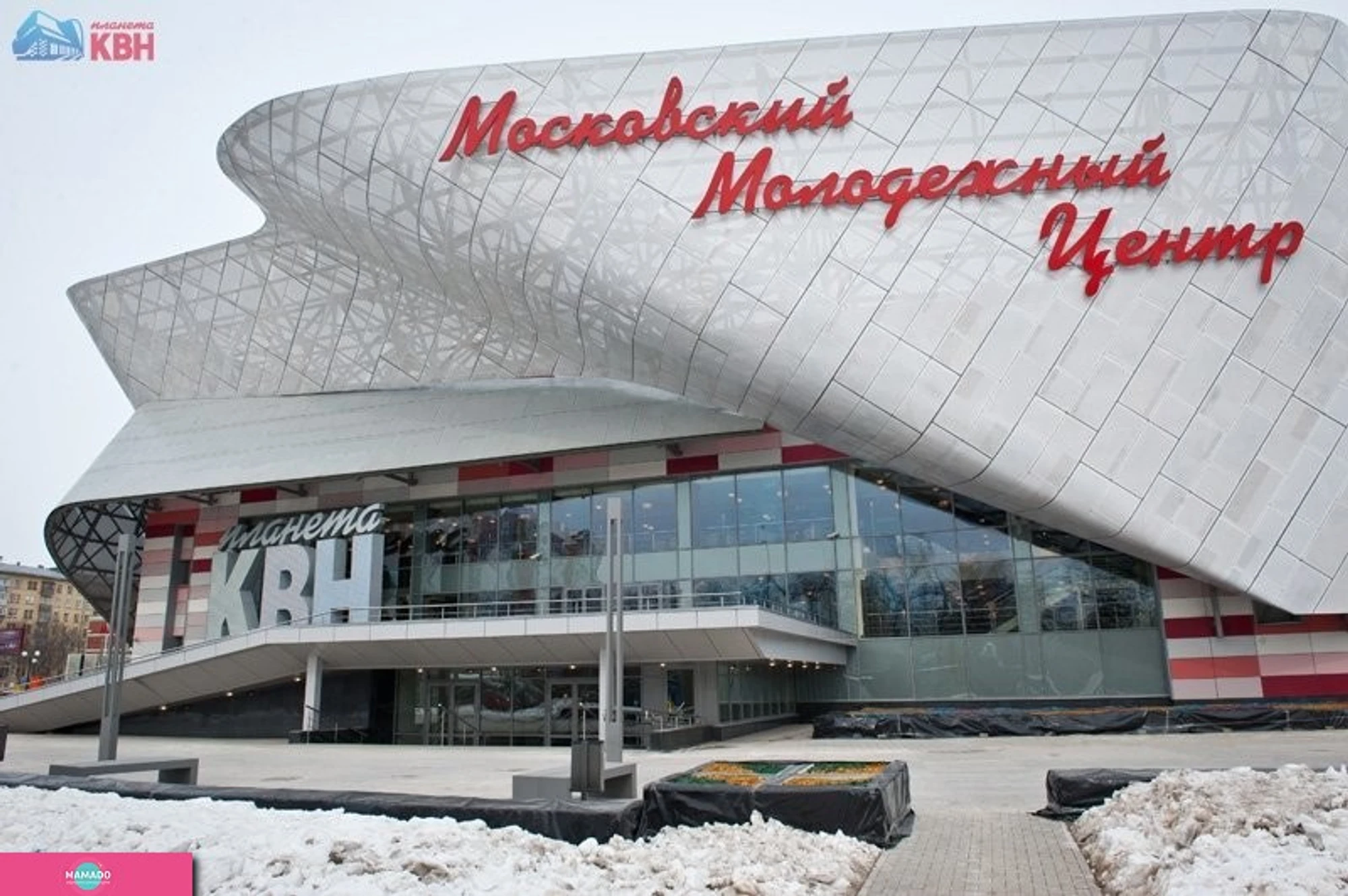 «Планета КВН» , Дом КВН, Московский молодежный центр, концертный зал на Шереметьевской