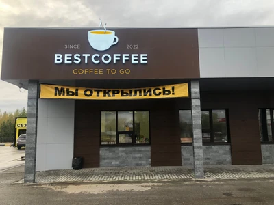 Bestcoffee (Кафе )