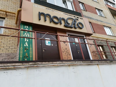 Monro (Салон красоты )