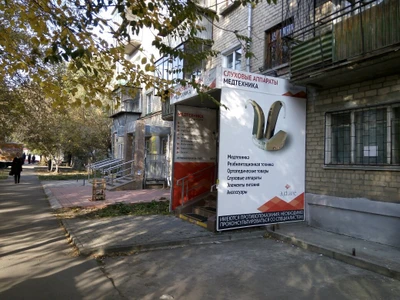 Аудиале (Слуховые аппараты )