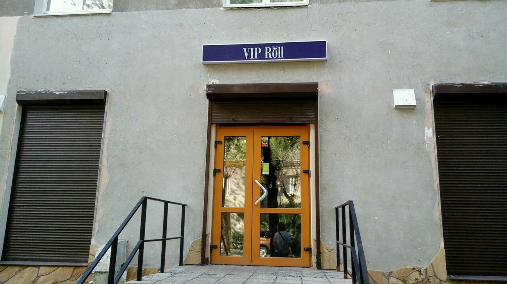 VIP Roll (Суши-бар )