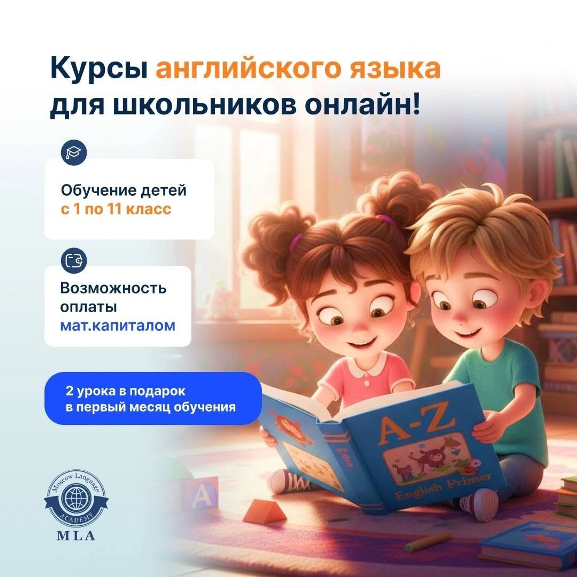 Академия иностранных языков