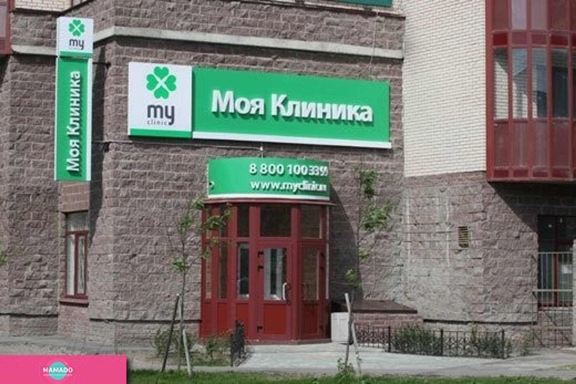 My Clinic (Моя Клиника), многопрофильная семейная клиника на Московской, СПб
