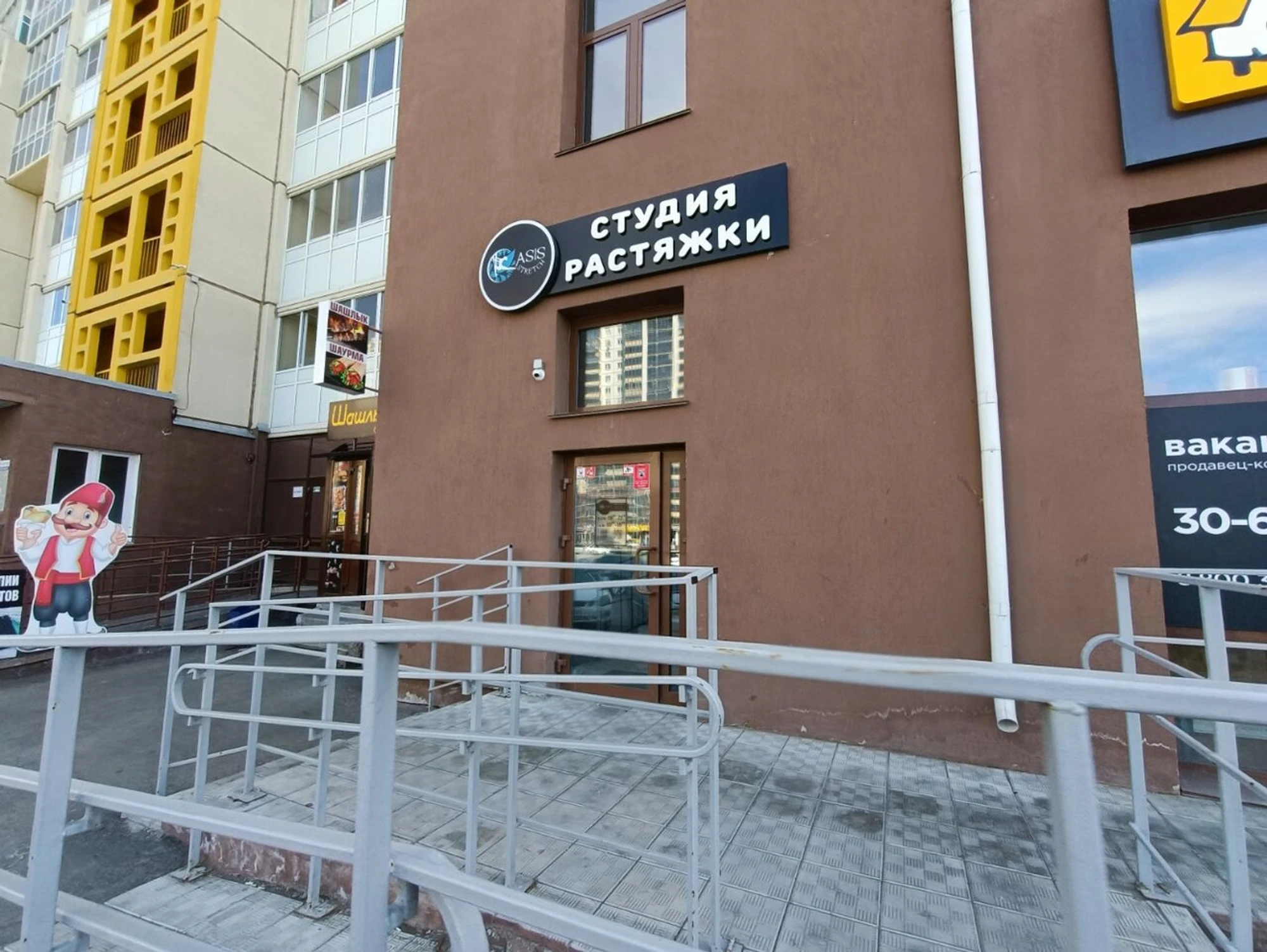Oasis Stretch, Студия Растяжки (Спортивный клуб, секция )