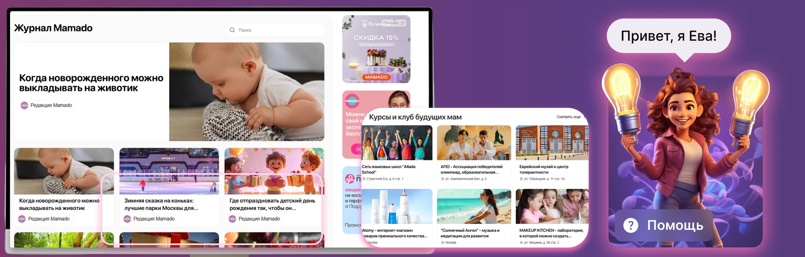 Вопрос-ответ "Блок по сбору заявок"