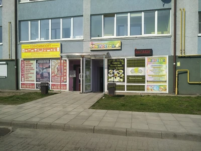 Непоседа (Клуб для детей и подростков )