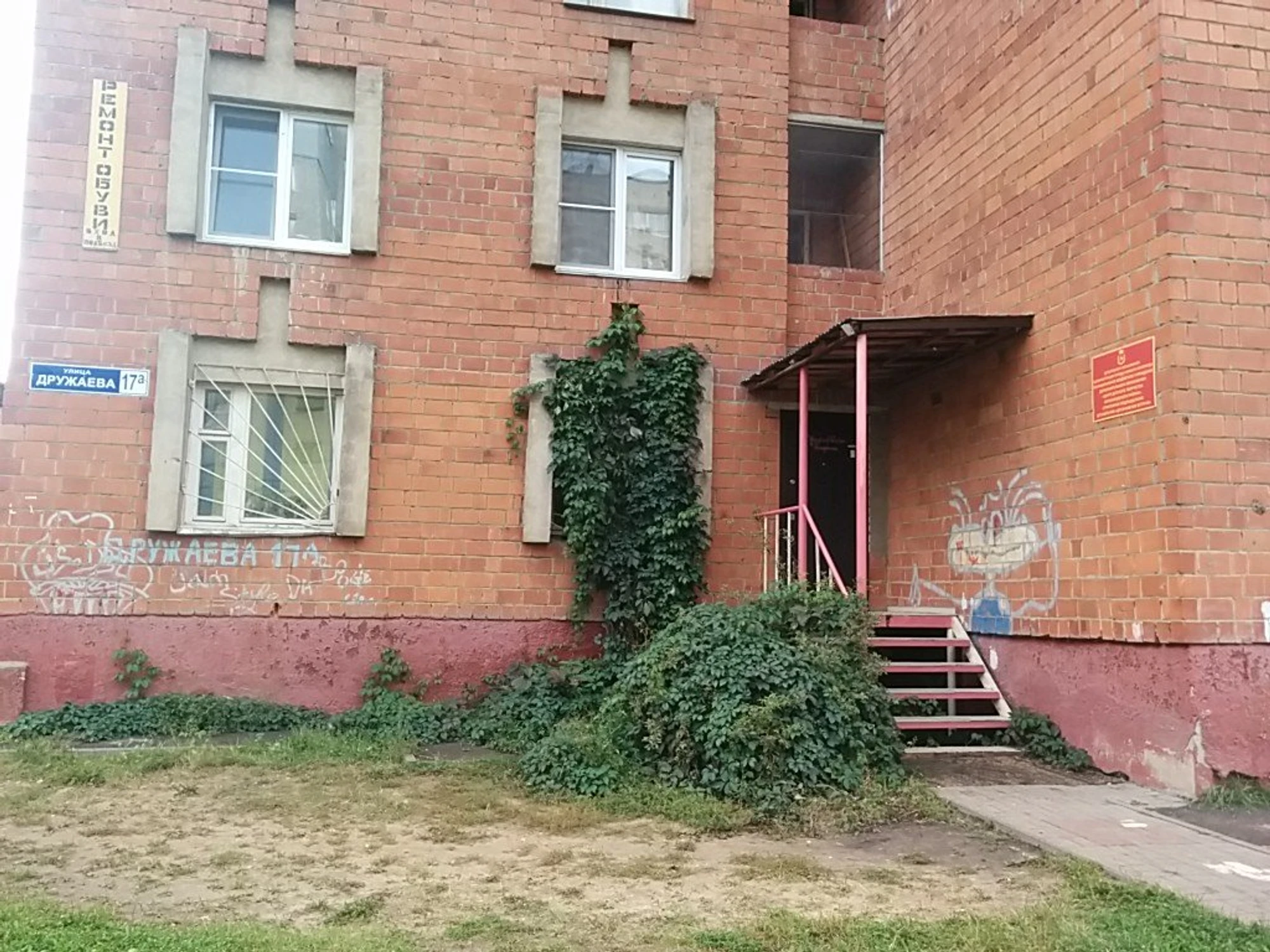Детский клуб Рось (Клуб для детей и подростков)