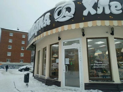 Хлебница (Булочная, пекарня)