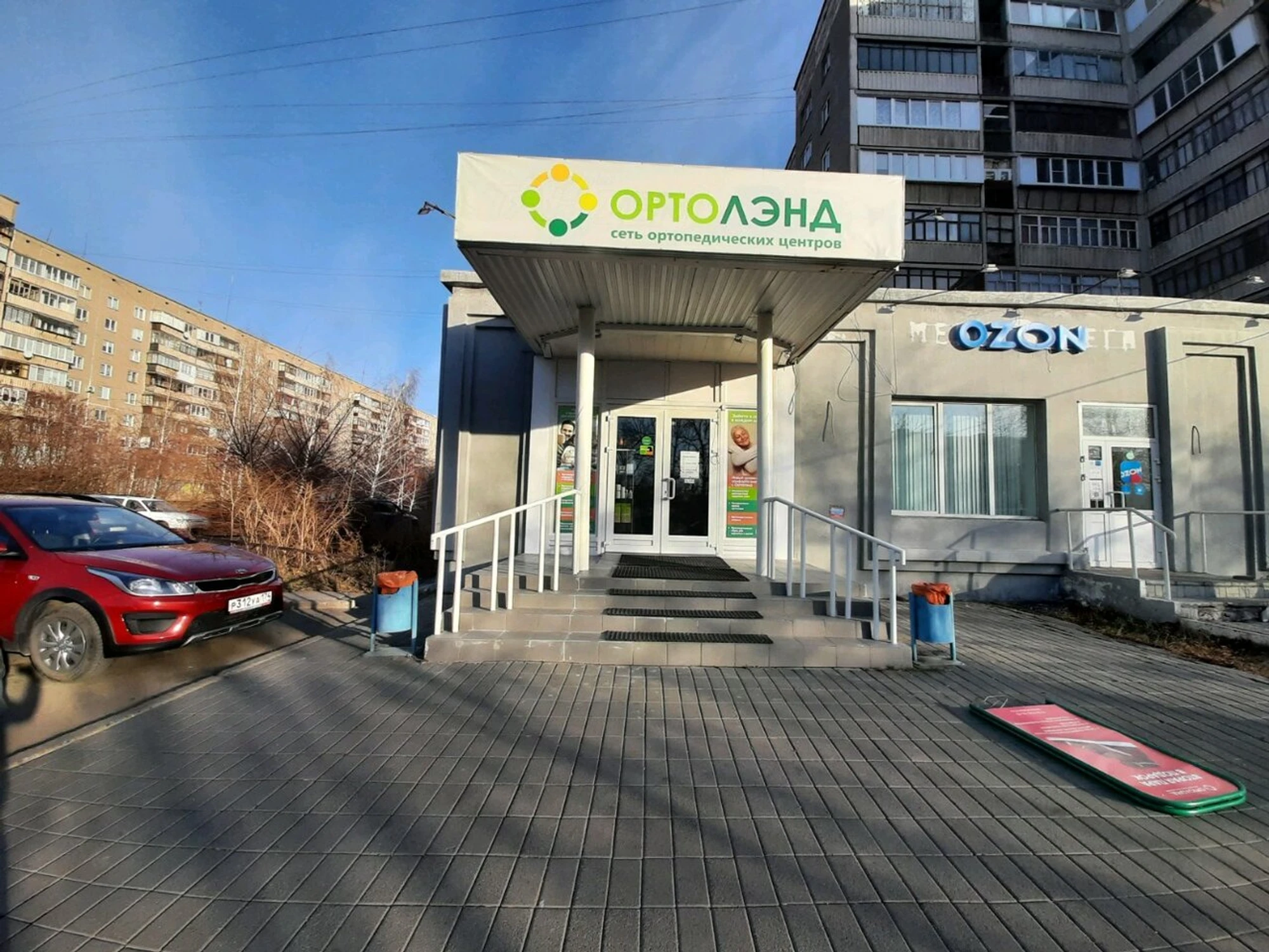 Ортолэнд (Изготовление протезно-ортопедических изделий )