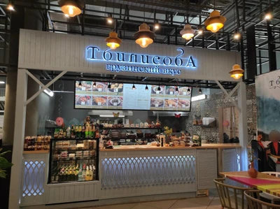 Тбилисоба (Ресторан )