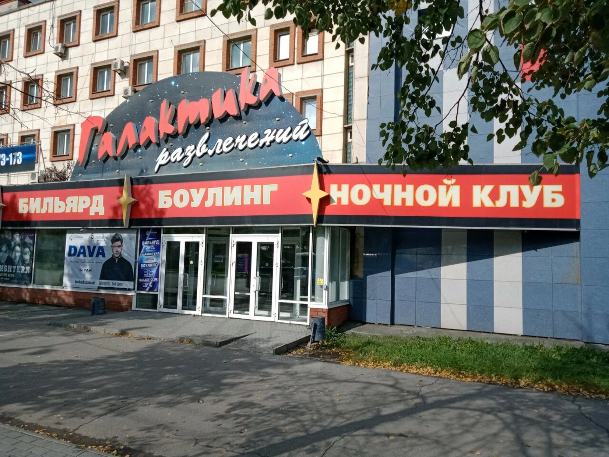 Жемчужный (Банкетный зал)