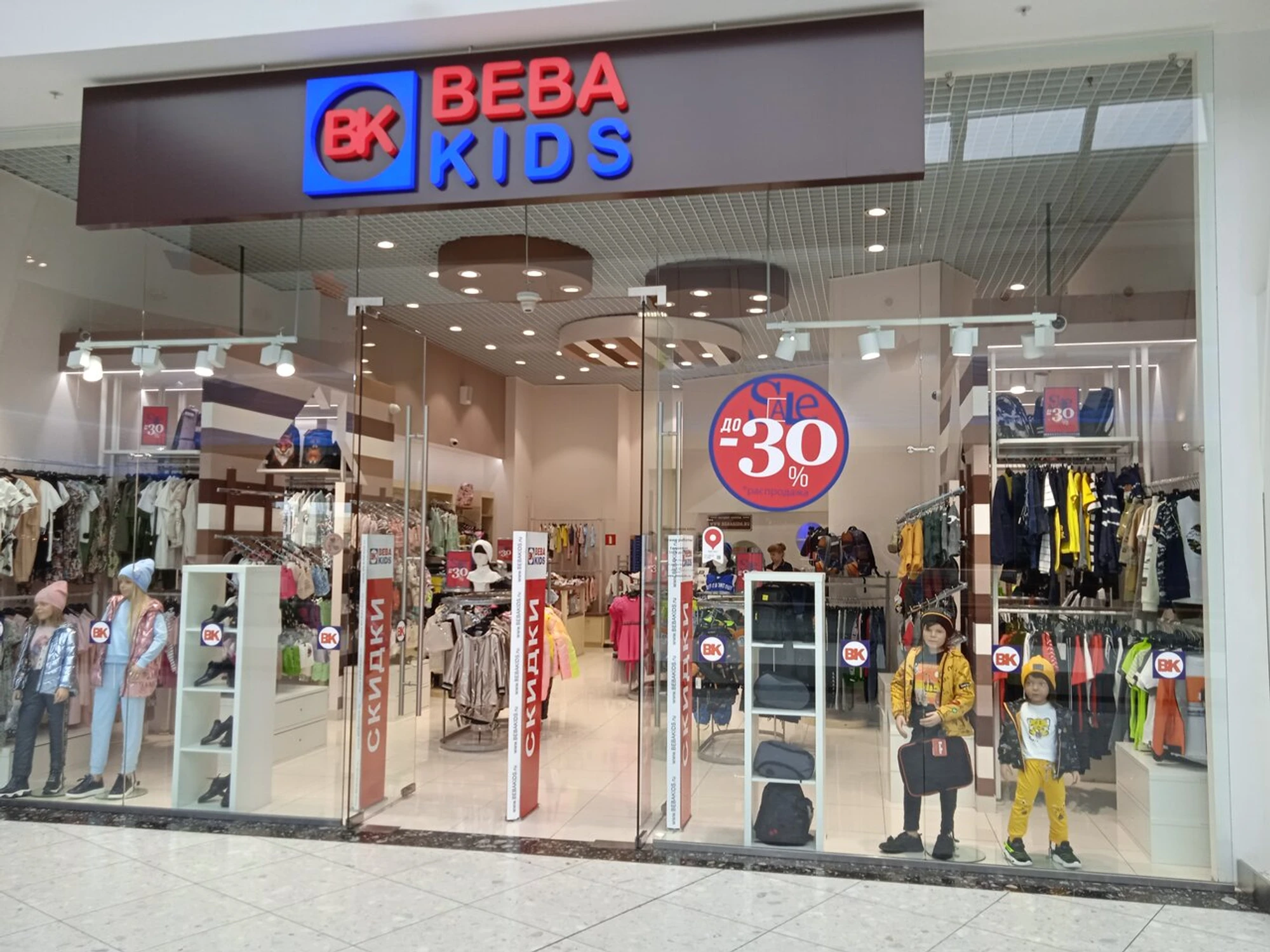"Beba Kids", детская одежда от ведущих брендов