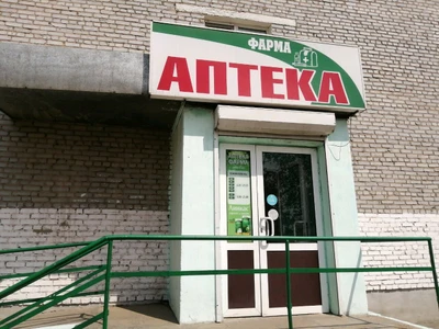 Фарма (Аптека )