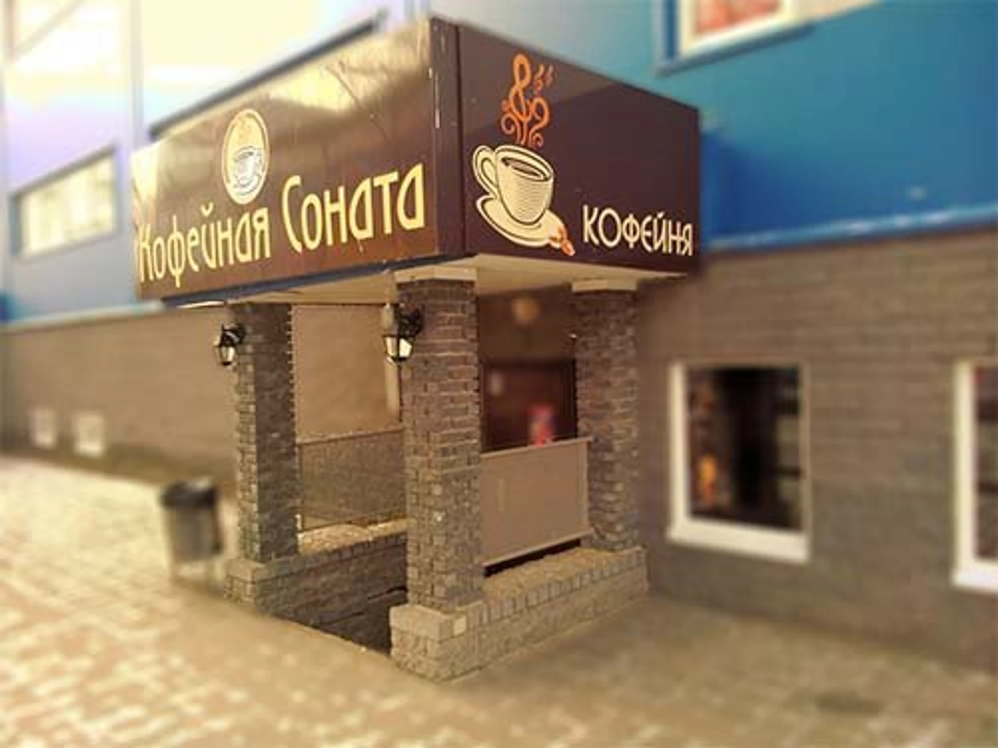 Кофейная Соната (Кофейня)