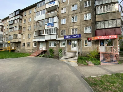 Аврора (Стоматологическая клиника)