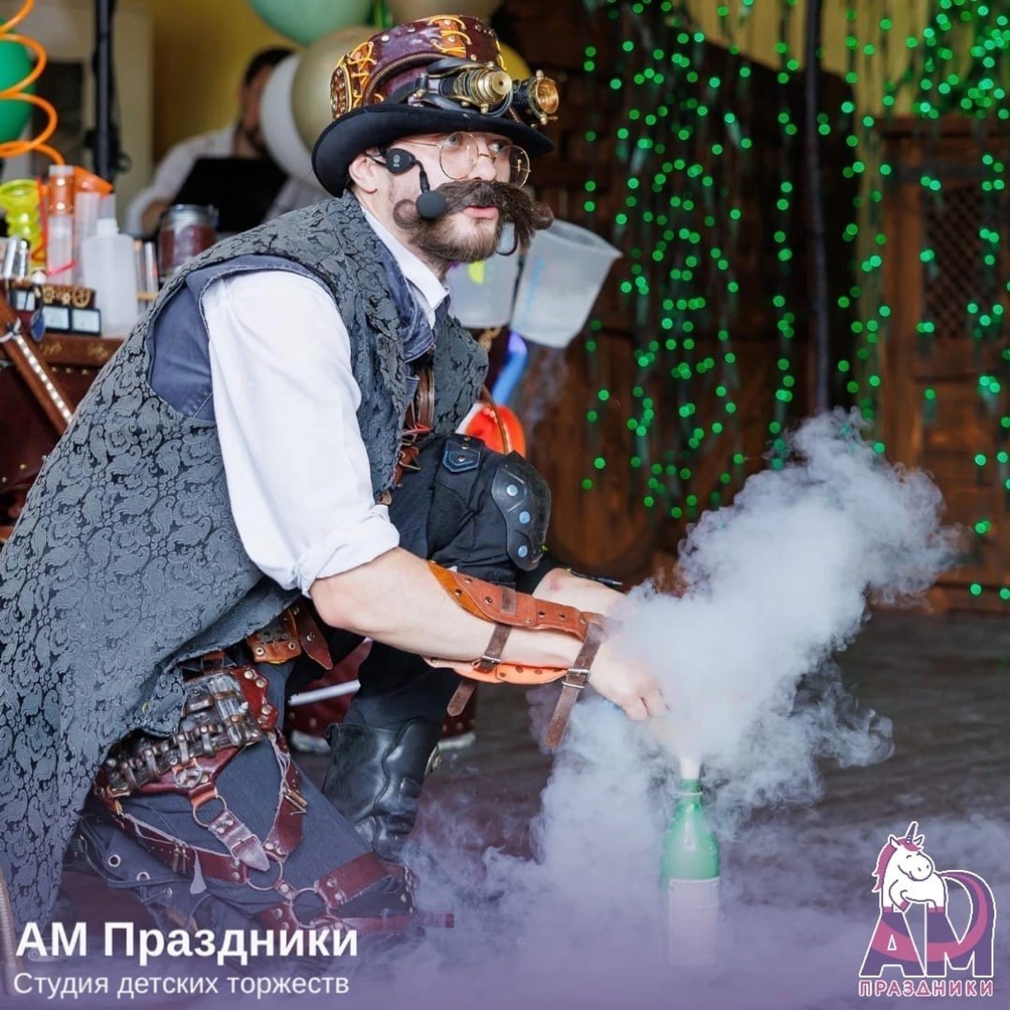 Азотное шоу для вашего праздника от агентства "Ам-праздники"