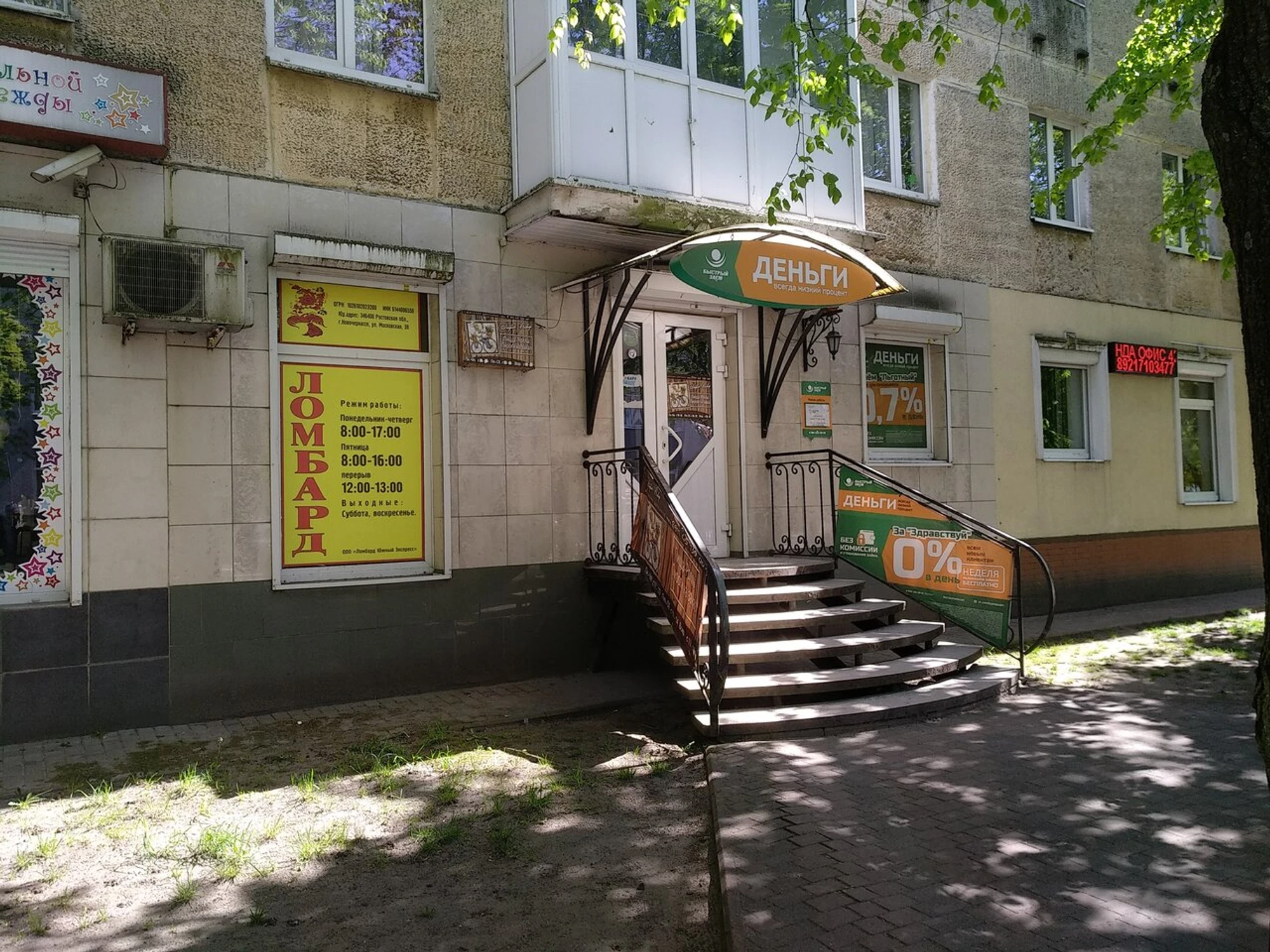 Добрый Повар (Пиццерия )