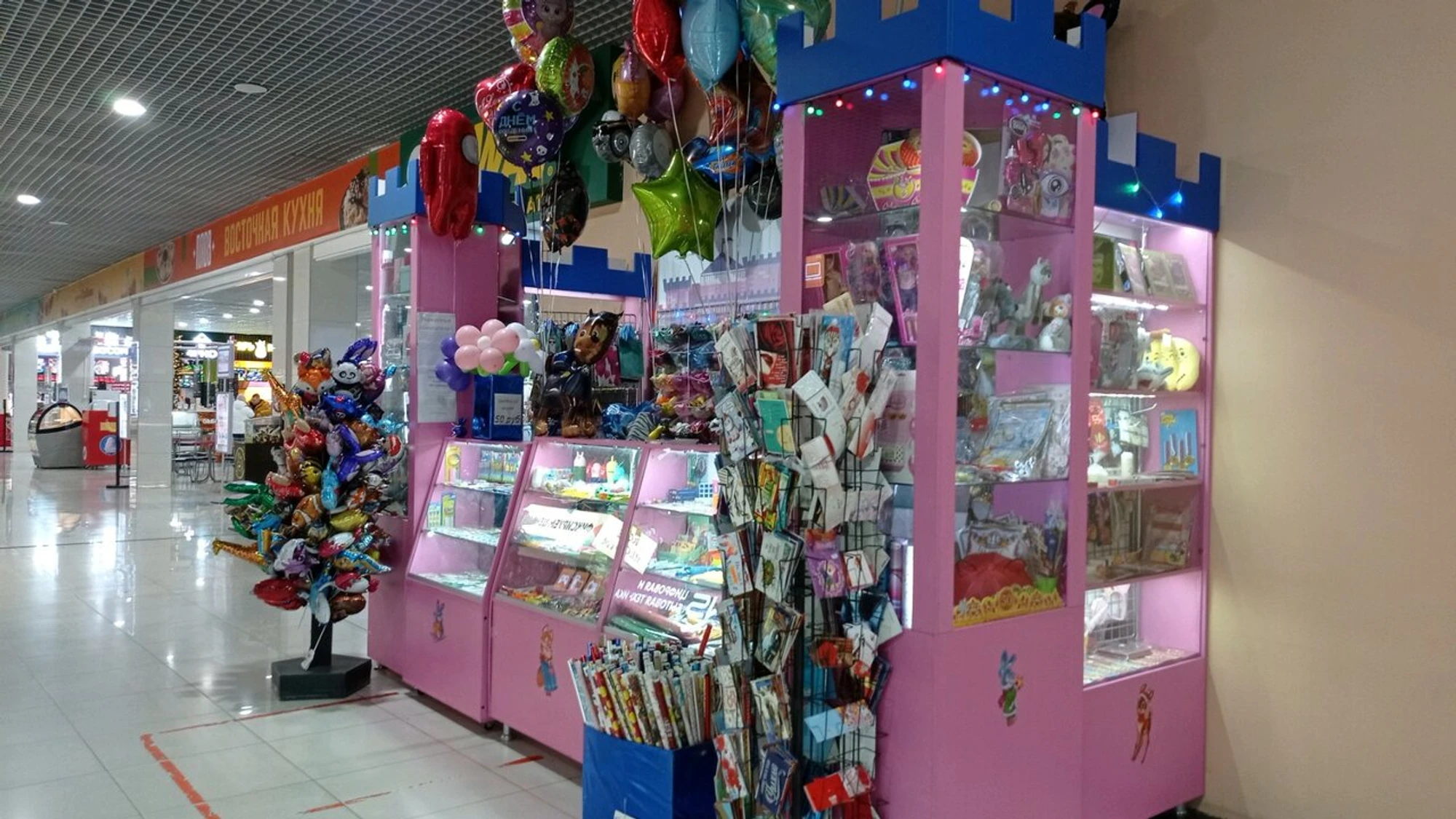 Маг праздник (Товары для праздника)