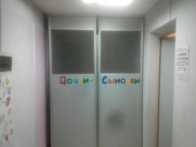 Дочки-Сыночки (Центр развития ребёнка )