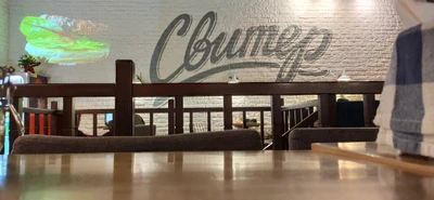 Свитер (Кафе)