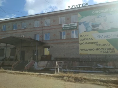 МирТекс (Оптовый магазин )